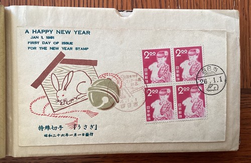1951 japan first day covers - 1951,